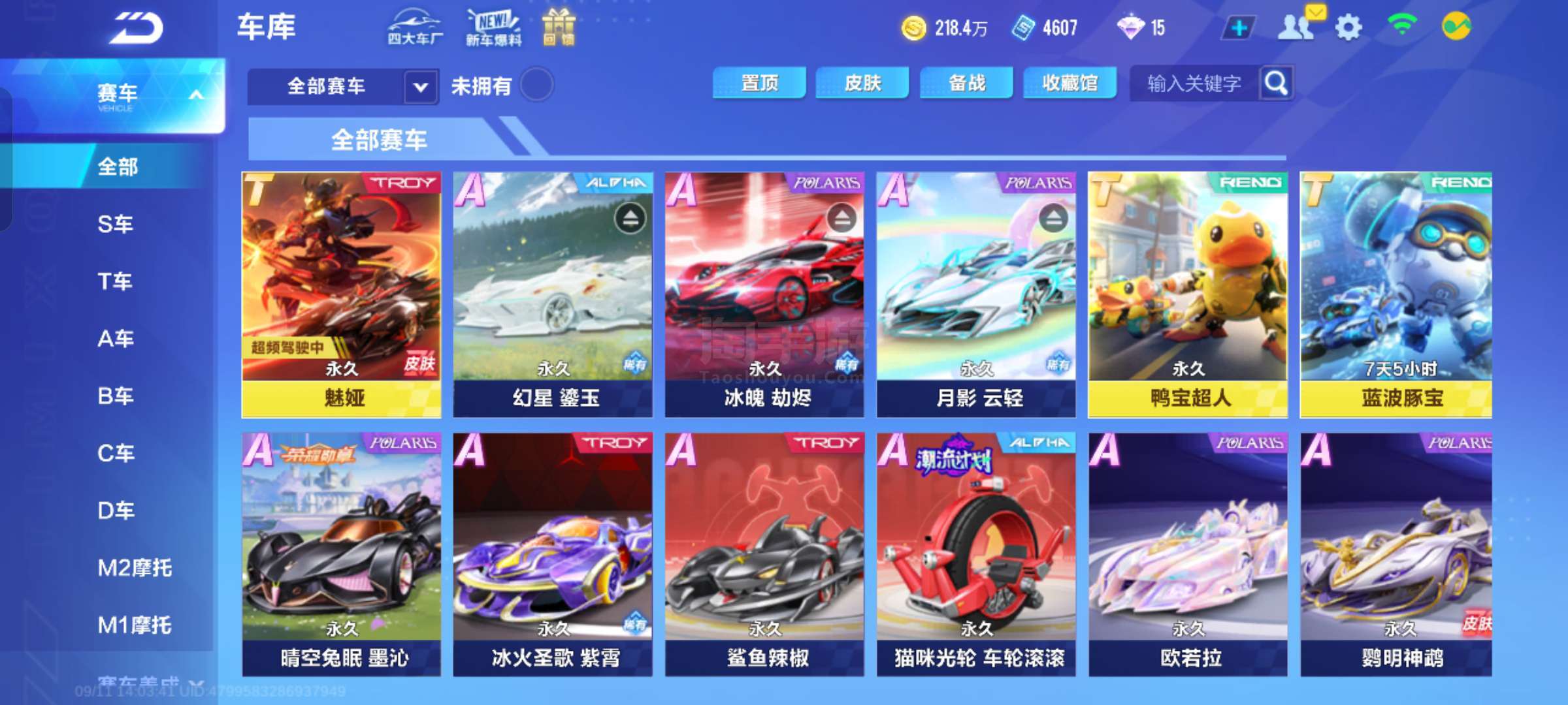 容气质